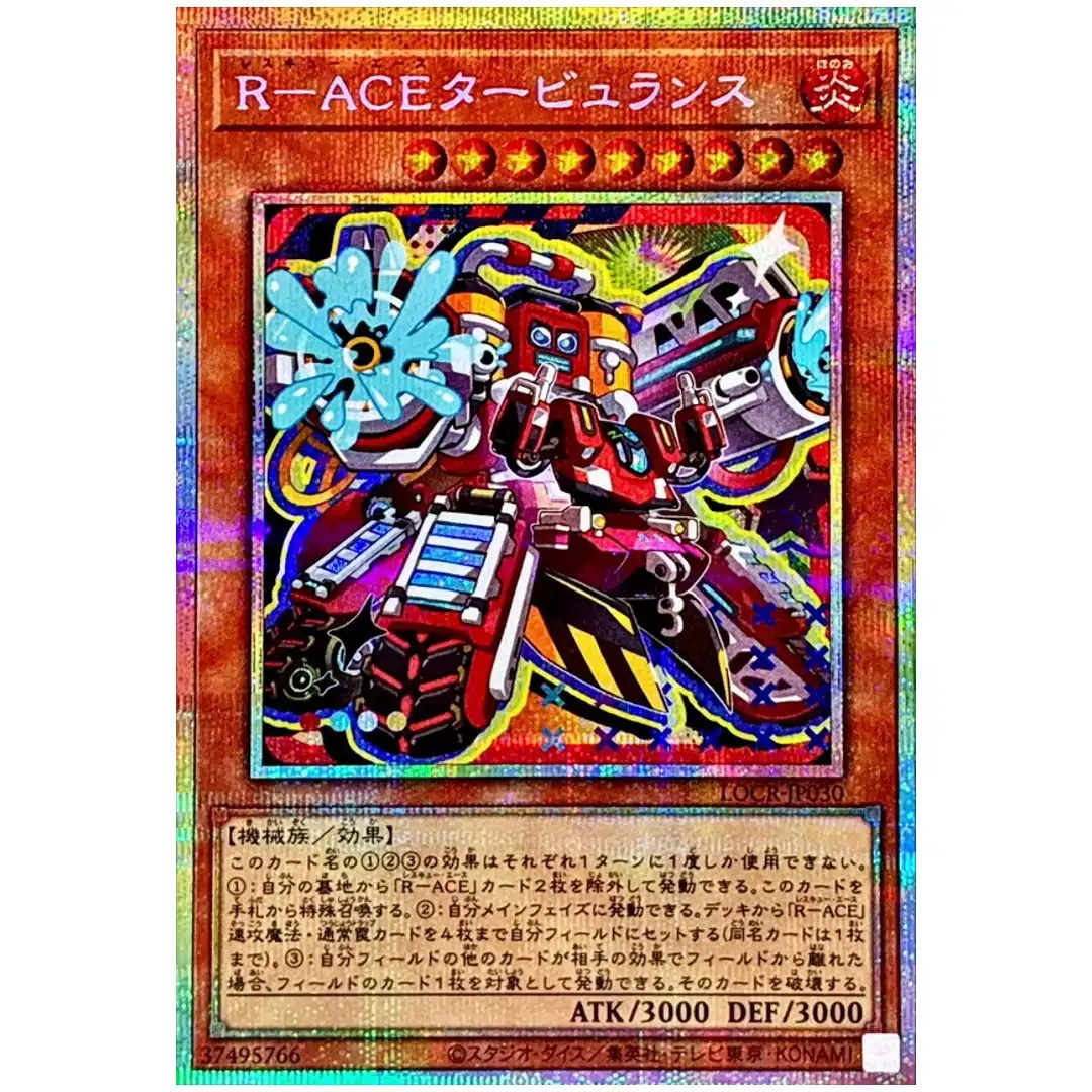 Rescue-ACE Turbulence LOCR-JP030 [PSCR] Prismatic Secret The Rivals Yugioh JP