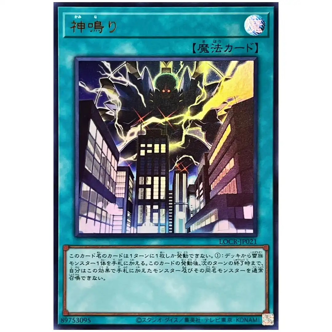Lightning Crash LOCR-JP021 [UR] Ultra The Rivals Yugioh Japanese