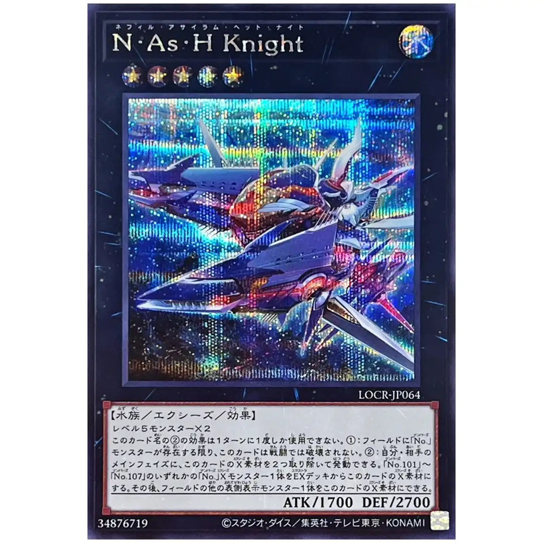 N.As.H. Knight LOCR-JP064 [SCR] Secret The Rivals Yugioh Japanese
