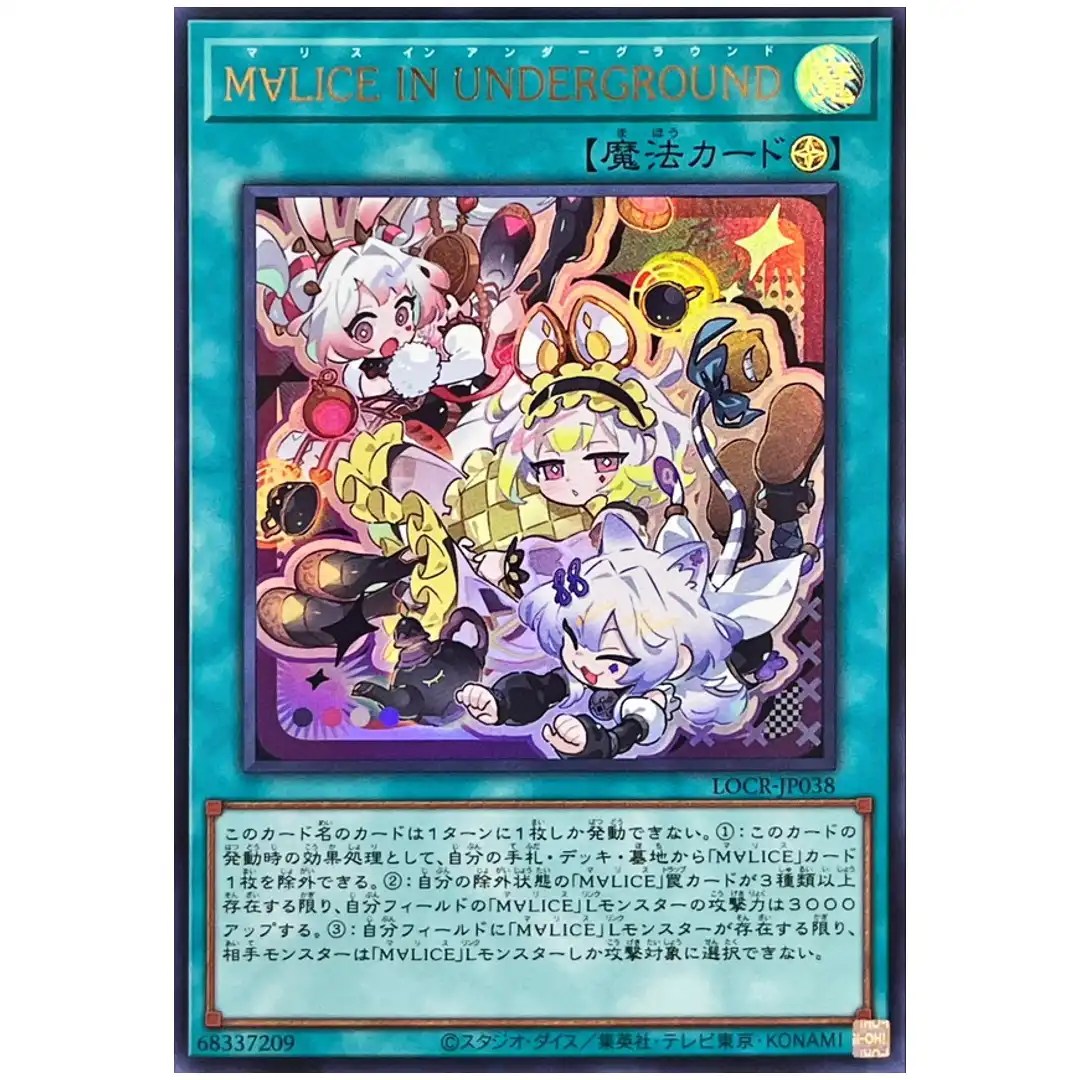 Maliss in Underground LOCR-JP038 [UR] Ultra The Rivals Yugioh Japanese