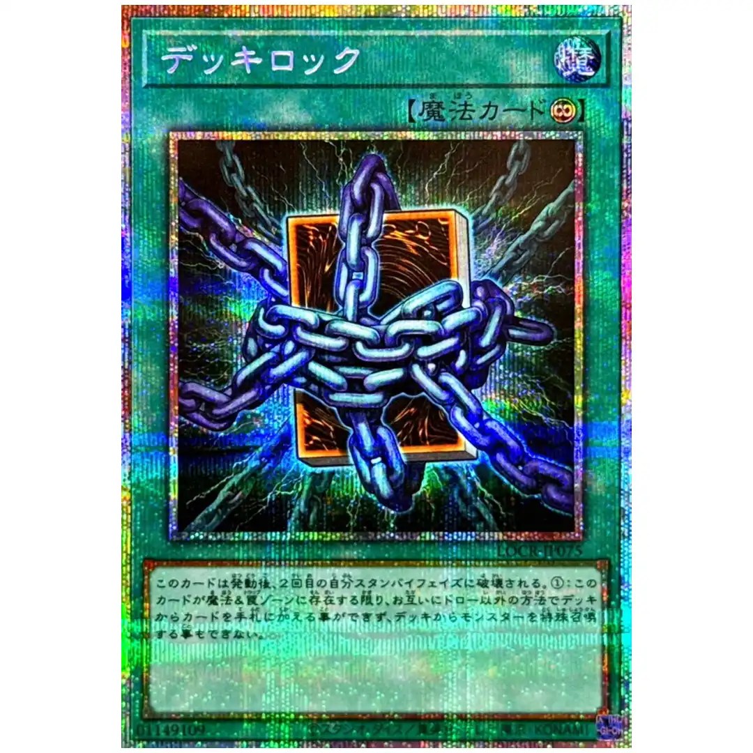 Deck Lockdown LOCR-JP075 [PSCR] Prismatic Secret The Rivals Yugioh Japanese