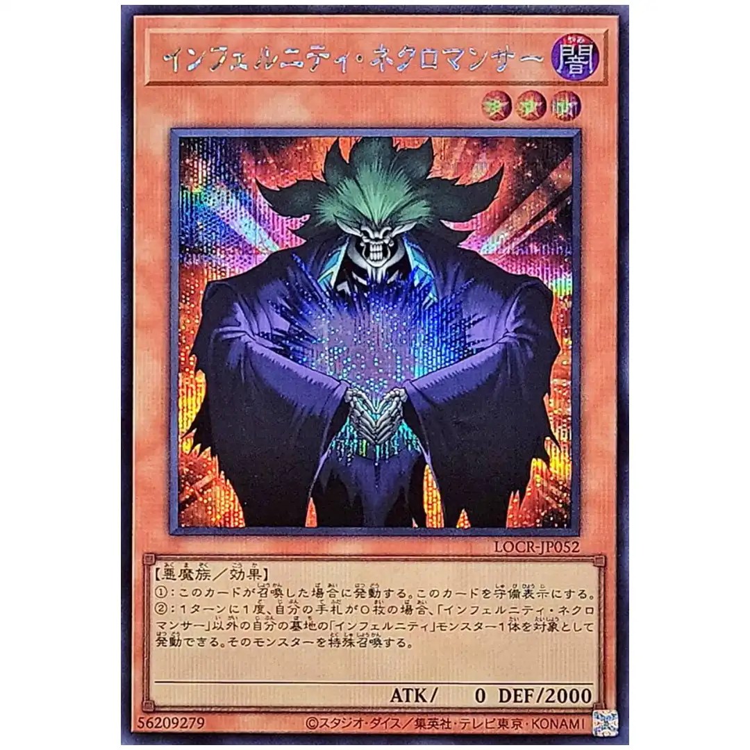 Infernity Necromancer LOCR-JP052 [SCR] Secret The Rivals Yugioh Japanese