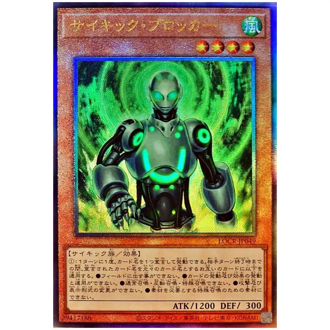 Psi-Blocker LOCR-JP049 [UTR] Ultimate The Rivals Yugioh Japanese
