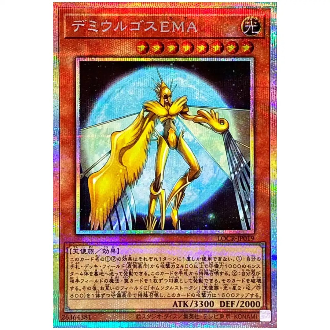 Demiurge Ema LOCR-JP019 [PSCR] Prismatic Secret The Rivals Yugioh Japanese