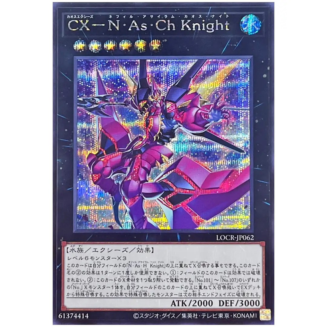 CXyz N.As.Ch. Knight LOCR-JP062 [SCR] Secret The Rivals Yugioh Japanese
