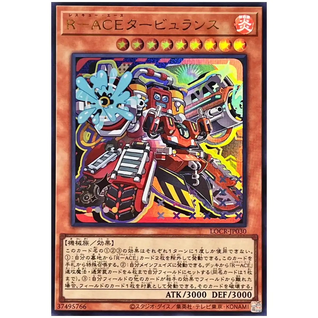 Rescue-ACE Turbulence LOCR-JP030 [UR] Ultra The Rivals Yugioh Japanese