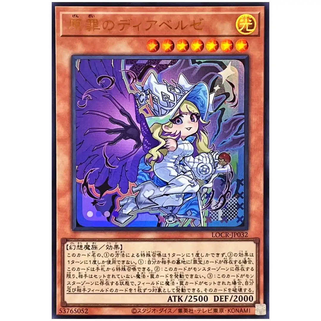 Diabellze the Original Sinkeeper LOCR-JP032 [UR] Ultra The Rivals Yugioh Japan