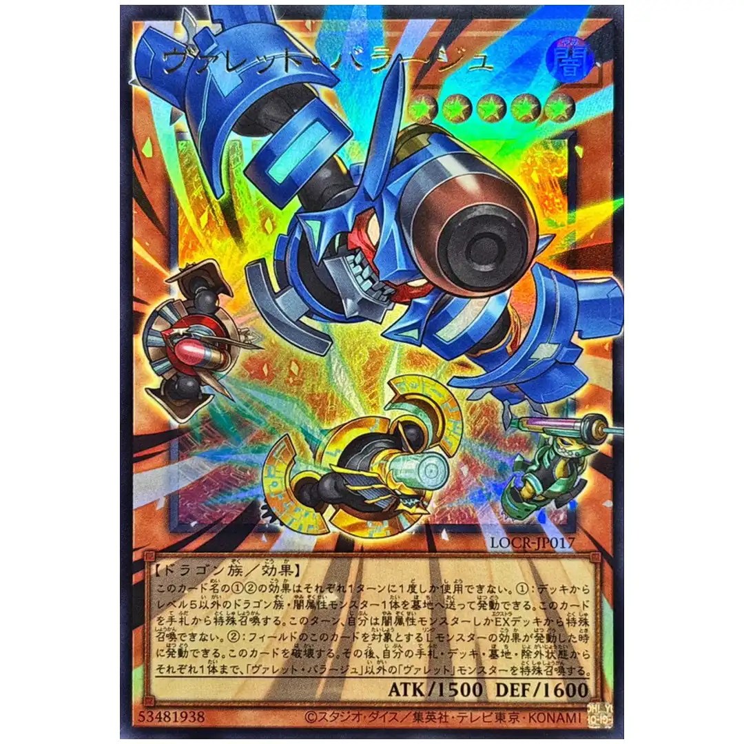 Rokket Barrage LOCR-JP017 [OVERFRAME UR] Ultra The Rivals Yugioh Japanese