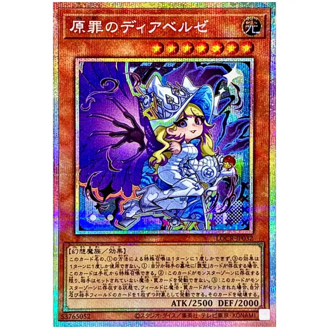 Diabellze the Original Sinkeeper LOCR-JP032 [PSCR] Prismatic Secret Yugioh