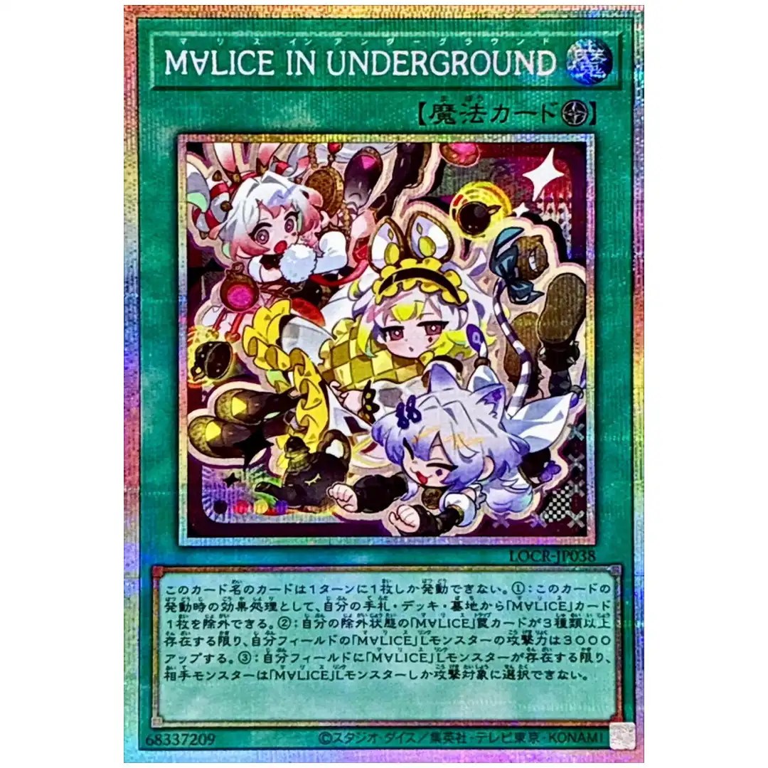 Maliss in Underground LOCR-JP038 [PSCR] Prismatic Secret The Rivals Yugioh JP
