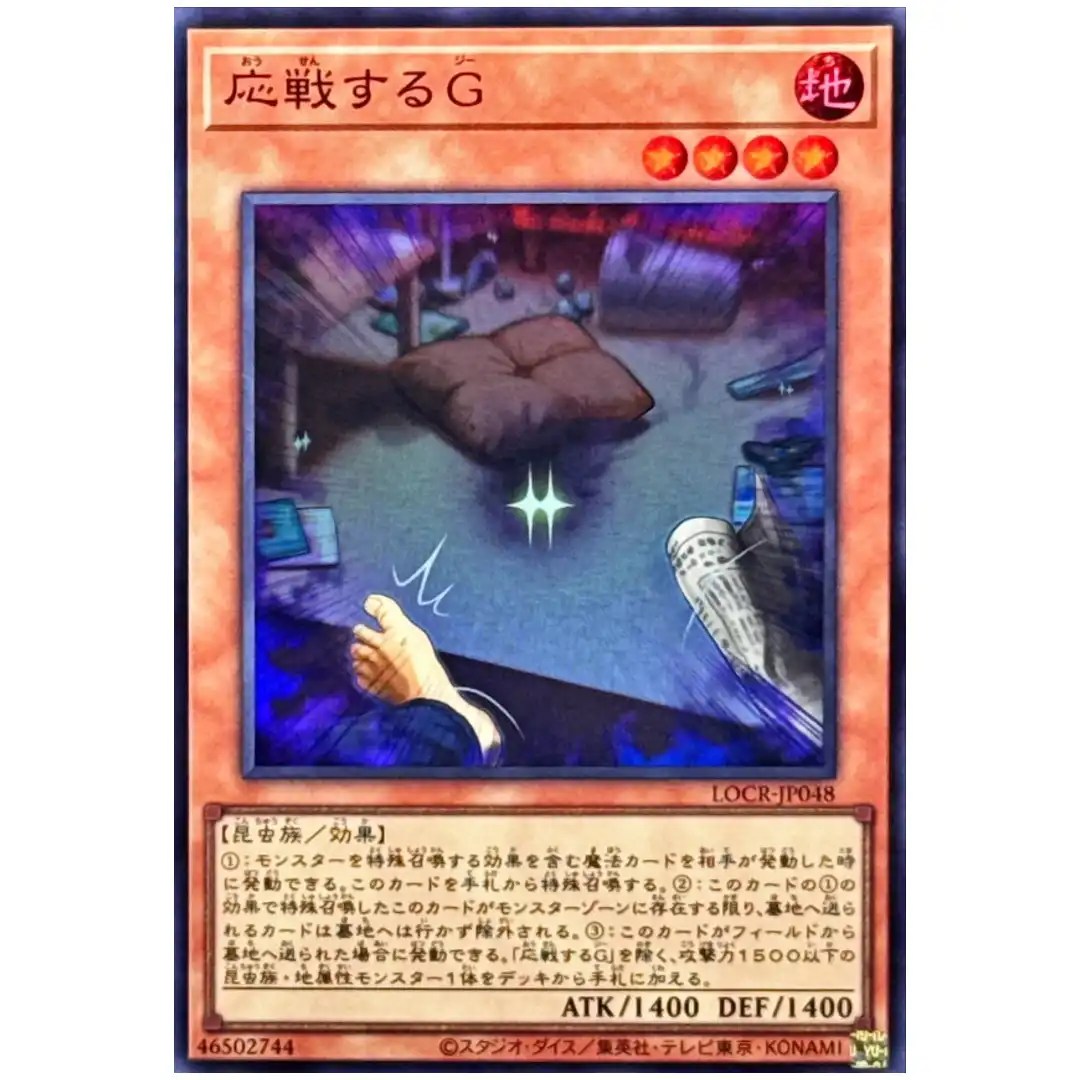 Retaliating C LOCR-JP048 [SR] Super Rare The Rivals Yugioh Japanese