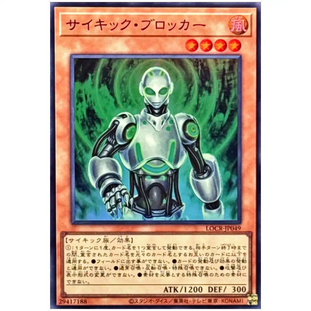 Psi-Blocker LOCR-JP049 [SR] Super Rare The Rivals Yugioh Japanese
