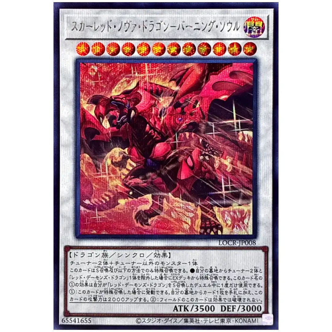 Red Nova Dragon – Burning Soul LOCR-JP008 [SCR] Secret The Rivals Yugioh Japan