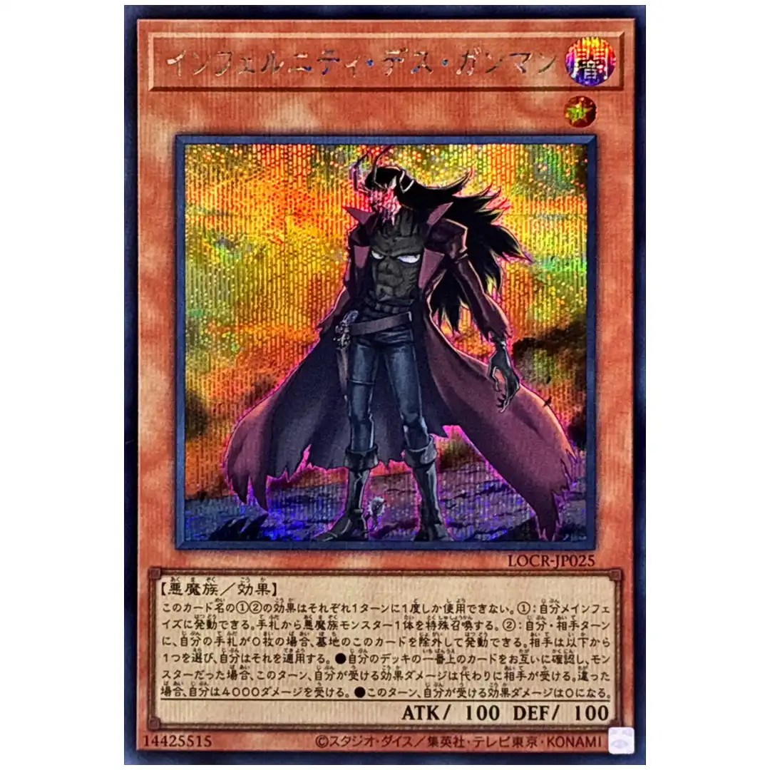 Infernity Doom Slinger LOCR-JP025 [SCR] Secret The Rivals Yugioh Japanese
