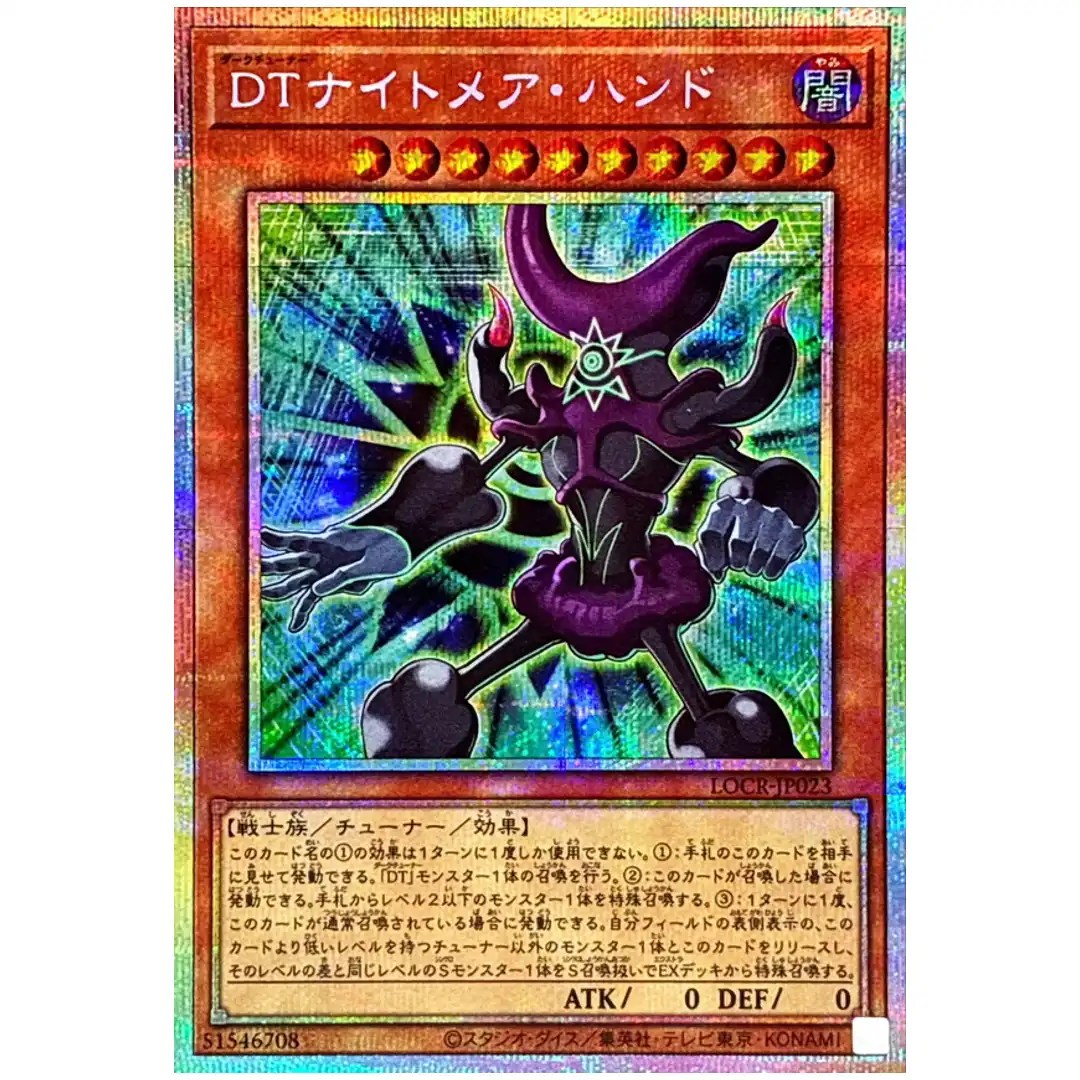 Dark Tuner Nightmare Hand LOCR-JP023 [PSCR] Prismatic Secret The Rivals Yugioh