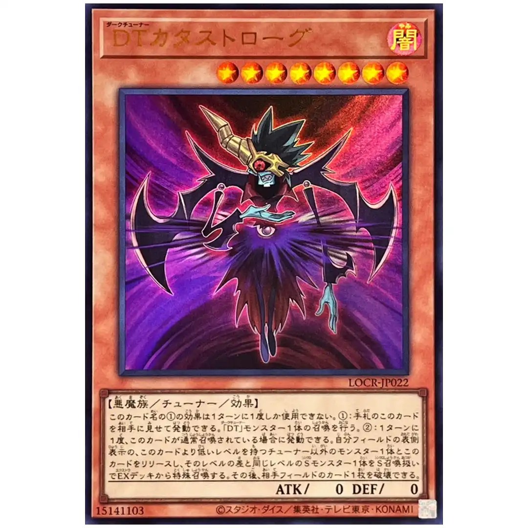 Dark Tuner Catastrogue LOCR-JP022 [UR] Ultra The Rivals Yugioh Japanese