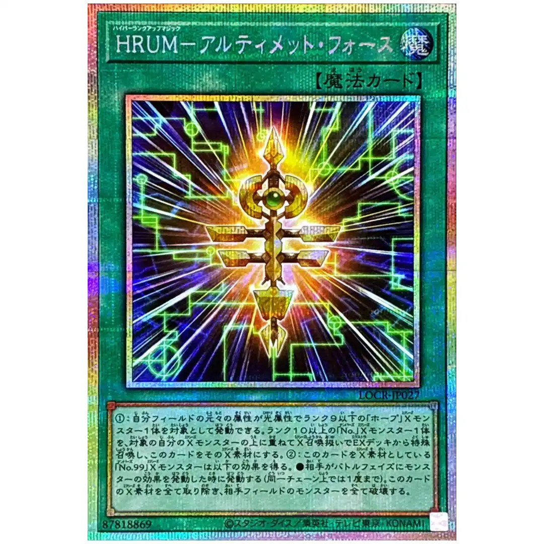 Hyper-Rank-Up-Magic Ultimate Force LOCR-JP027 [PSCR] Prismatic Secret Yugioh