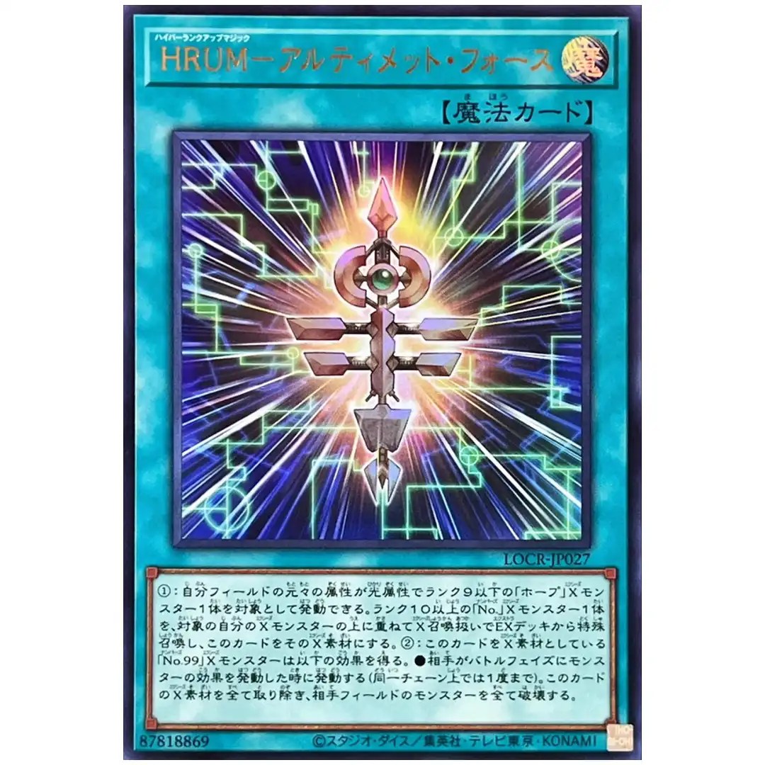 Hyper-Rank-Up-Magic Ultimate Force LOCR-JP027 [UR] Ultra The Rivals Yugioh JP