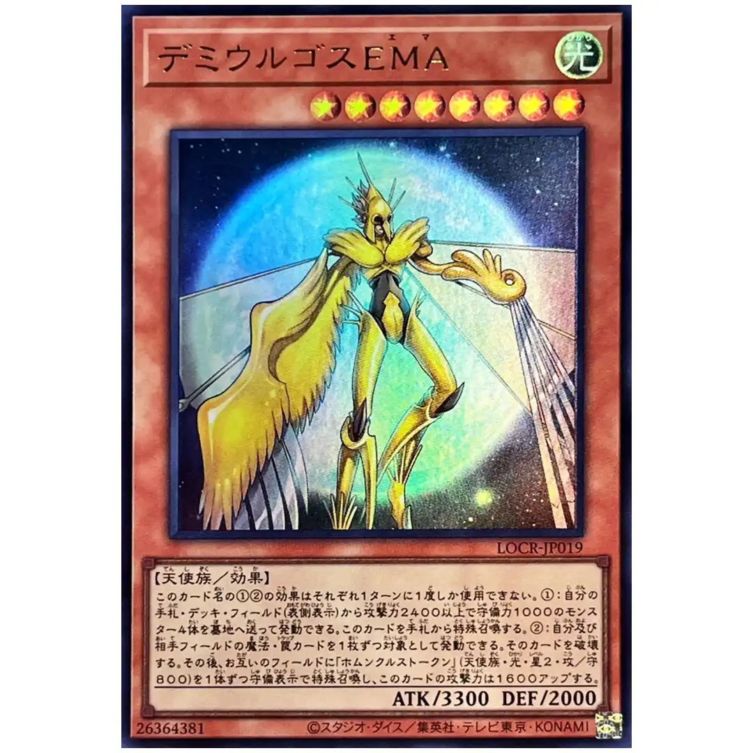Demiurge Ema LOCR-JP019 [UR] Ultra The Rivals Yugioh Japanese