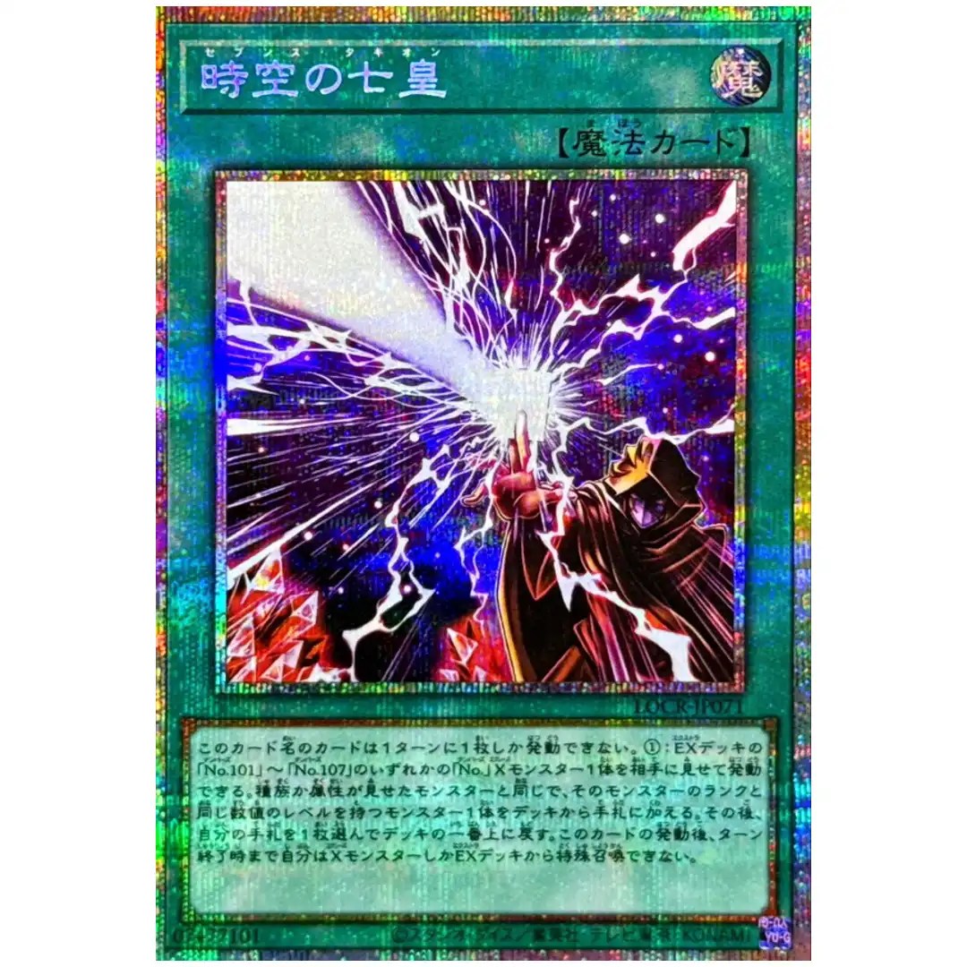 Seventh Tachyon LOCR-JP071 [PSCR] Prismatic Secret The Rivals Yugioh Japanese