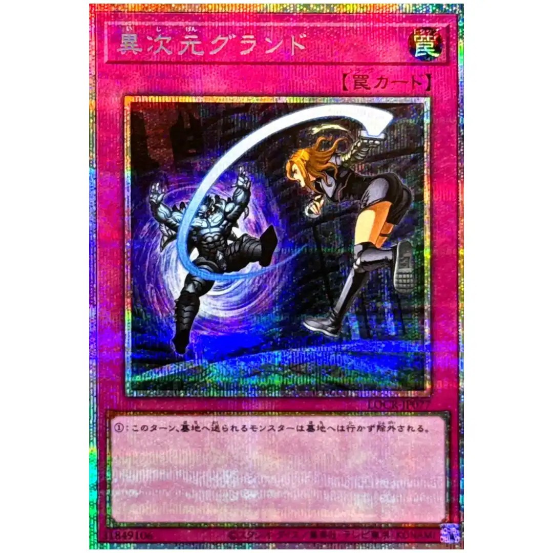 Different Dimension Ground LOCR-JP077 [PSCR] Prismatic Secret Rivals Yugioh
