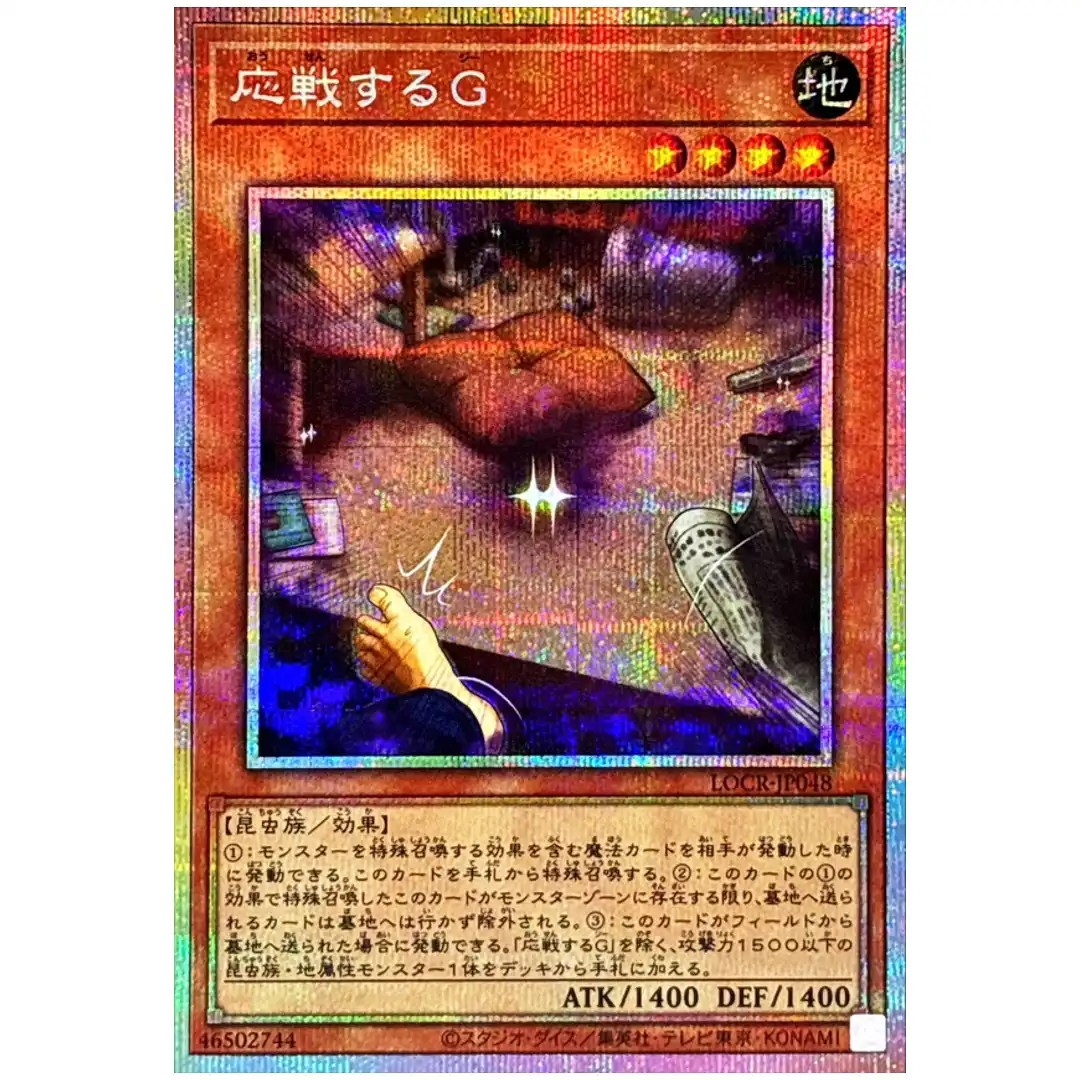 Retaliating C LOCR-JP048 [PSCR] Prismatic Secret The Rivals Yugioh Japanese