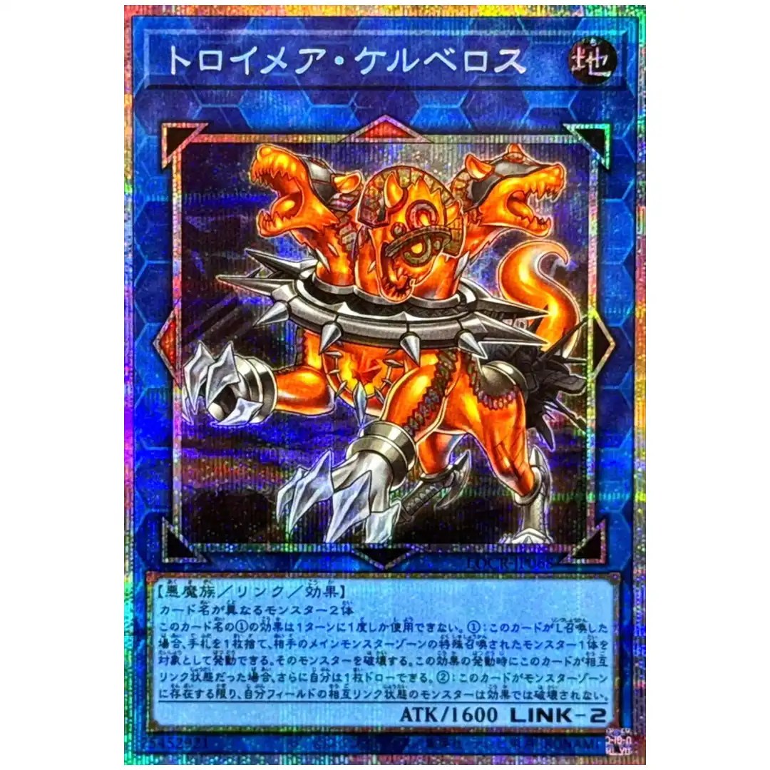 Knightmare Cerberus LOCR-JP068 [PSCR] Prismatic Secret The Rivals Yugioh Japan