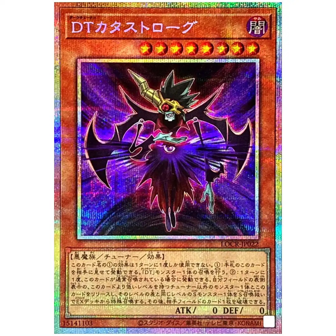 Dark Tuner Catastrogue LOCR-JP022 [PSCR] Prismatic Secret The Rivals Yugioh JP