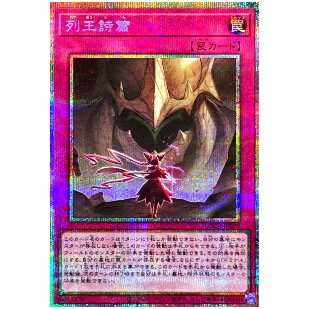 Songs of the Dominators LOCR-JP079 [PSCR] Prismatic Secret The Rivals Yugioh
