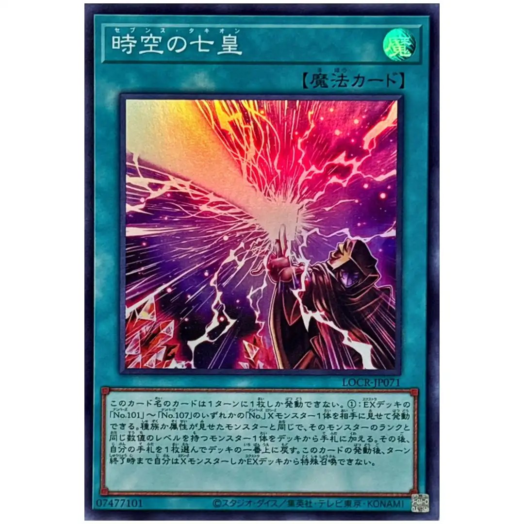 Seventh Tachyon LOCR-JP071 [SR] Super Rare The Rivals Yugioh Japanese