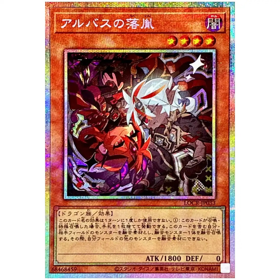 Fallen of Albaz LOCR-JP033 [PSCR] Prismatic Secret The Rivals Yugioh Japanese