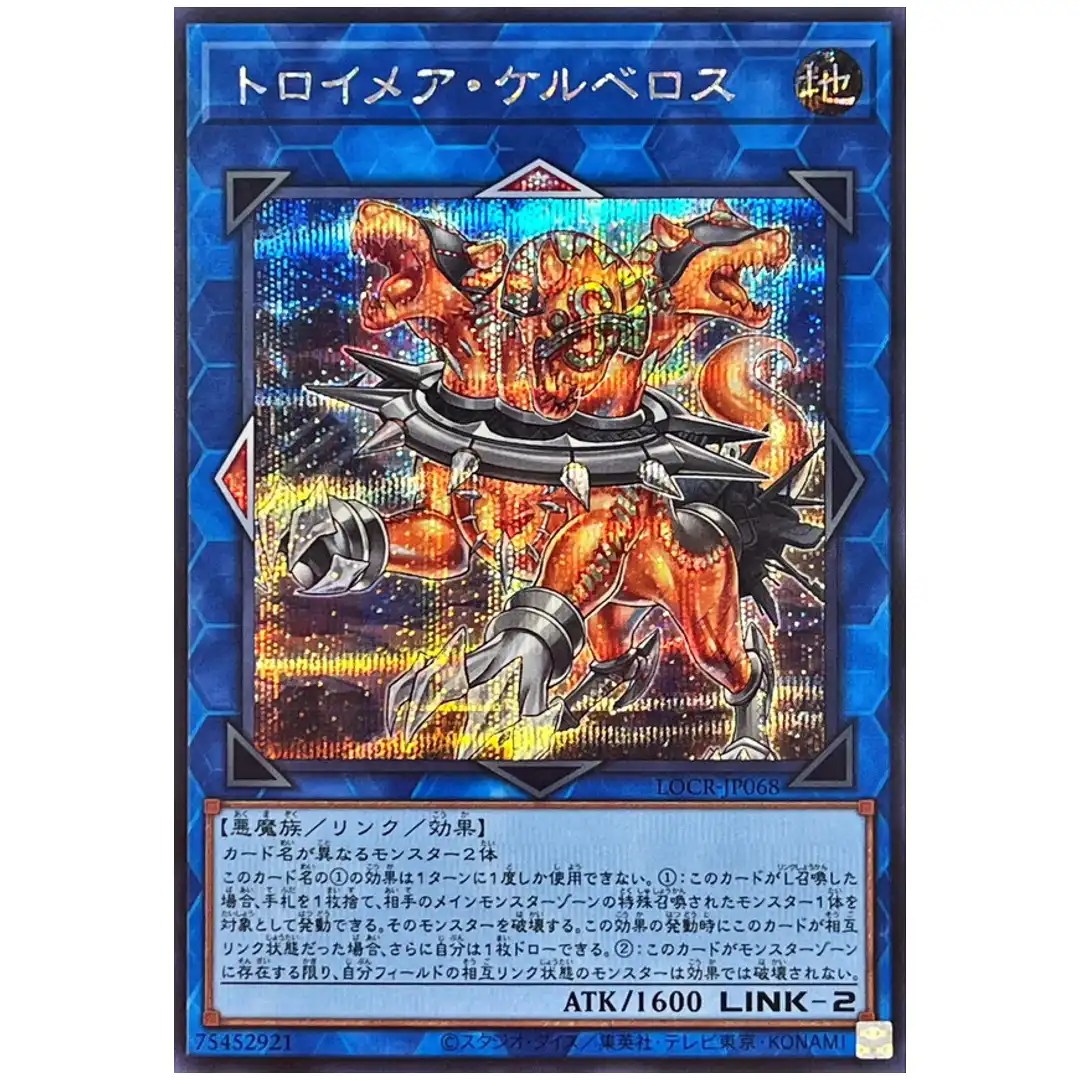 Knightmare Cerberus LOCR-JP068 [SCR] Secret The Rivals Yugioh Japanese