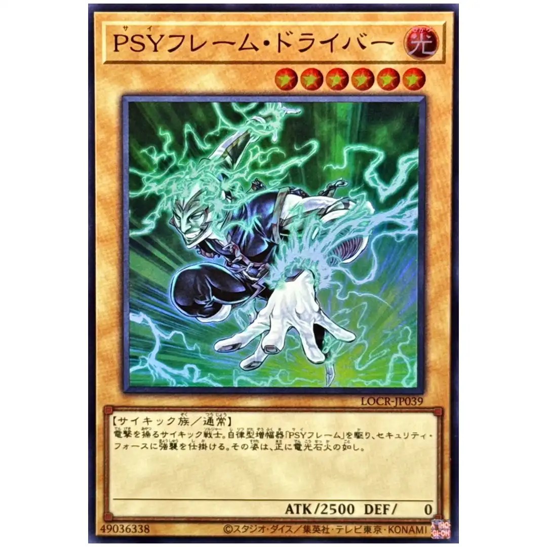 PSY-Frame Driver LOCR-JP039 [SR] Super Rare The Rivals Yugioh Japanese