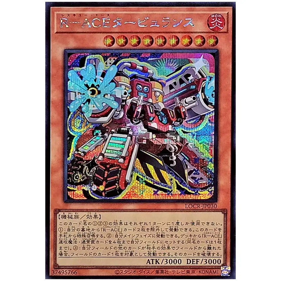Rescue-ACE Turbulence LOCR-JP030 [SCR] Secret The Rivals Yugioh Japanese