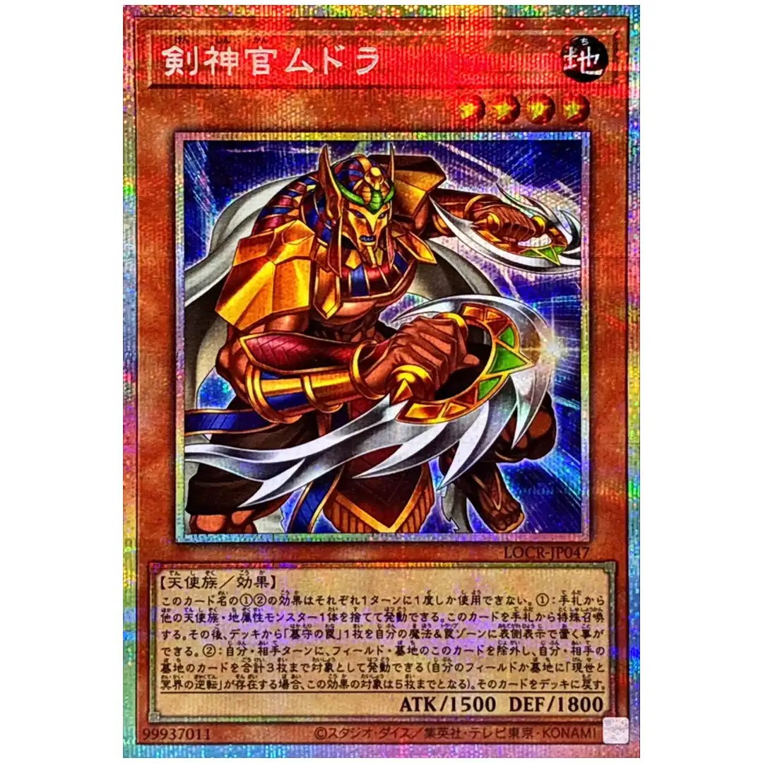 Mudora the Sword Oracle LOCR-JP047 [PSCR] Prismatic Secret The Rivals Yugioh
