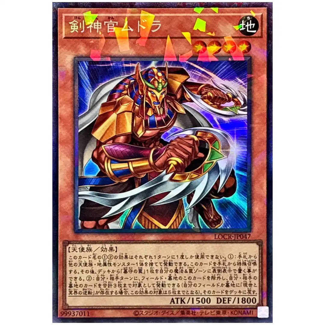 Mudora the Sword Oracle LOCR-JP047 [CR] Collectors Rare The Rivals Yugioh JP