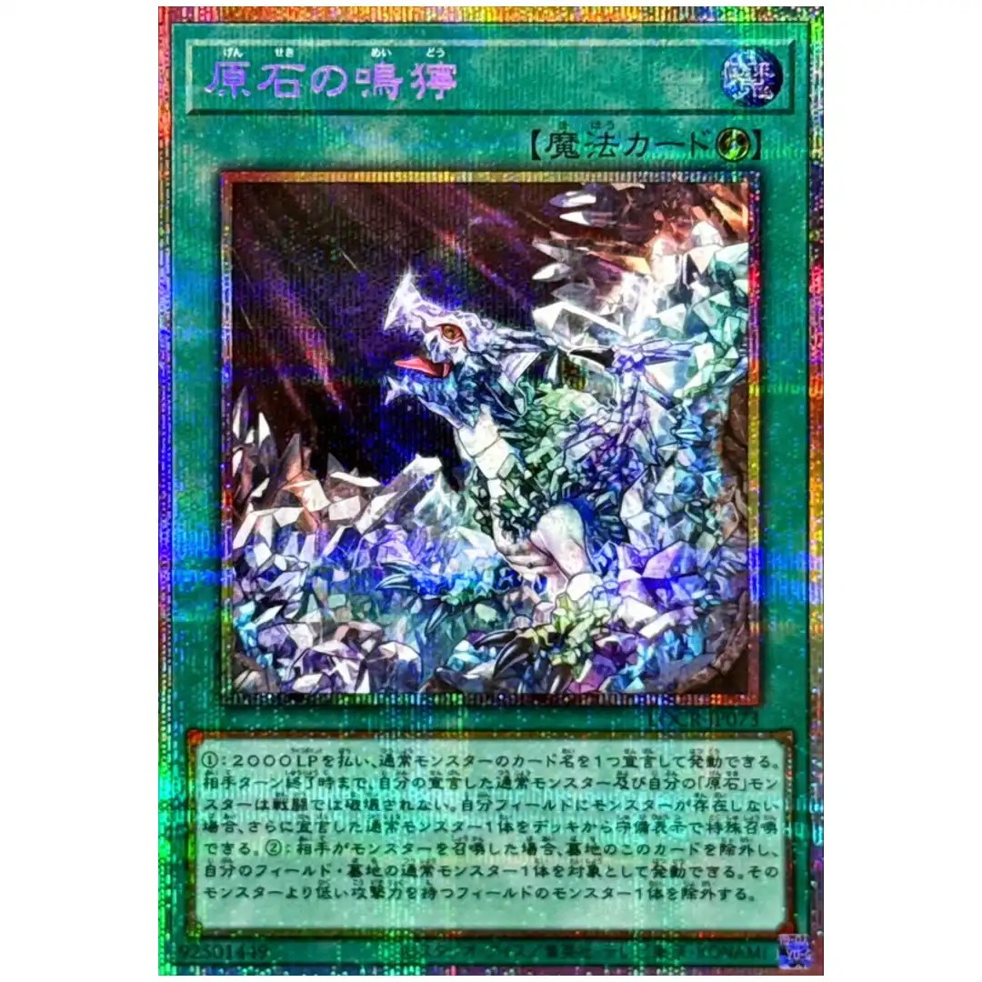 Primite Roar LOCR-JP073 [PSCR] Prismatic Secret The Rivals Yugioh Japanese