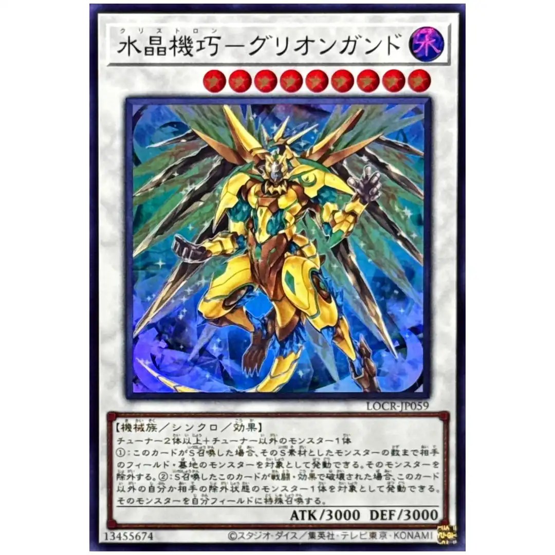 Crystron Quariongandrax LOCR-JP059 [SR] Super Rare The Rivals Yugioh Japanese