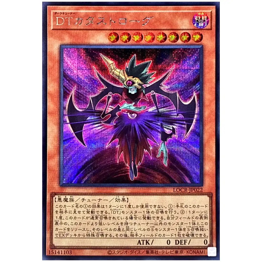 Dark Tuner Catastrogue LOCR-JP022 [SCR] Secret The Rivals Yugioh Japanese