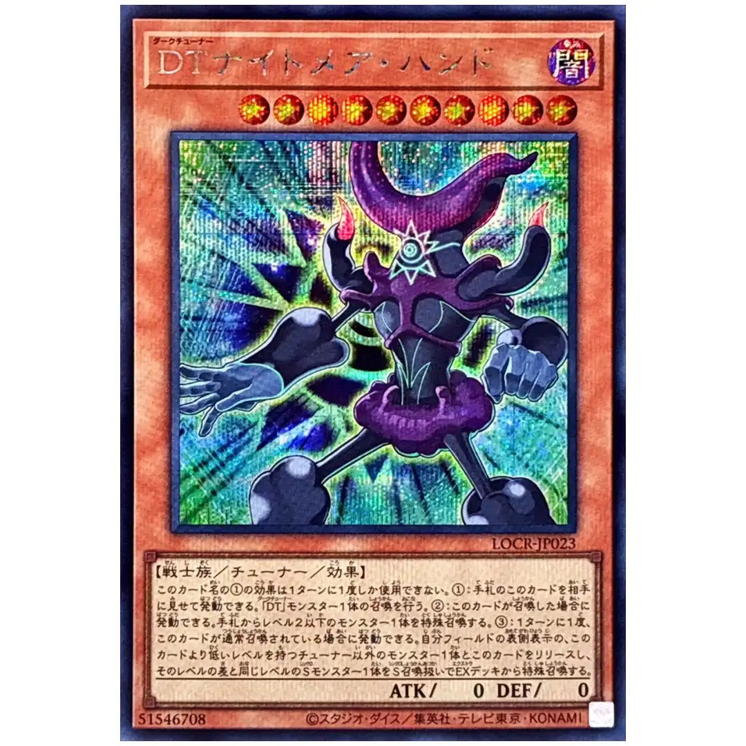 Dark Tuner Nightmare Hand LOCR-JP023 [SCR] Secret The Rivals Yugioh Japanese