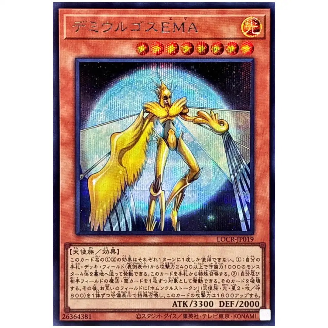 Demiurge Ema LOCR-JP019 [SCR] Secret The Rivals Yugioh Japanese