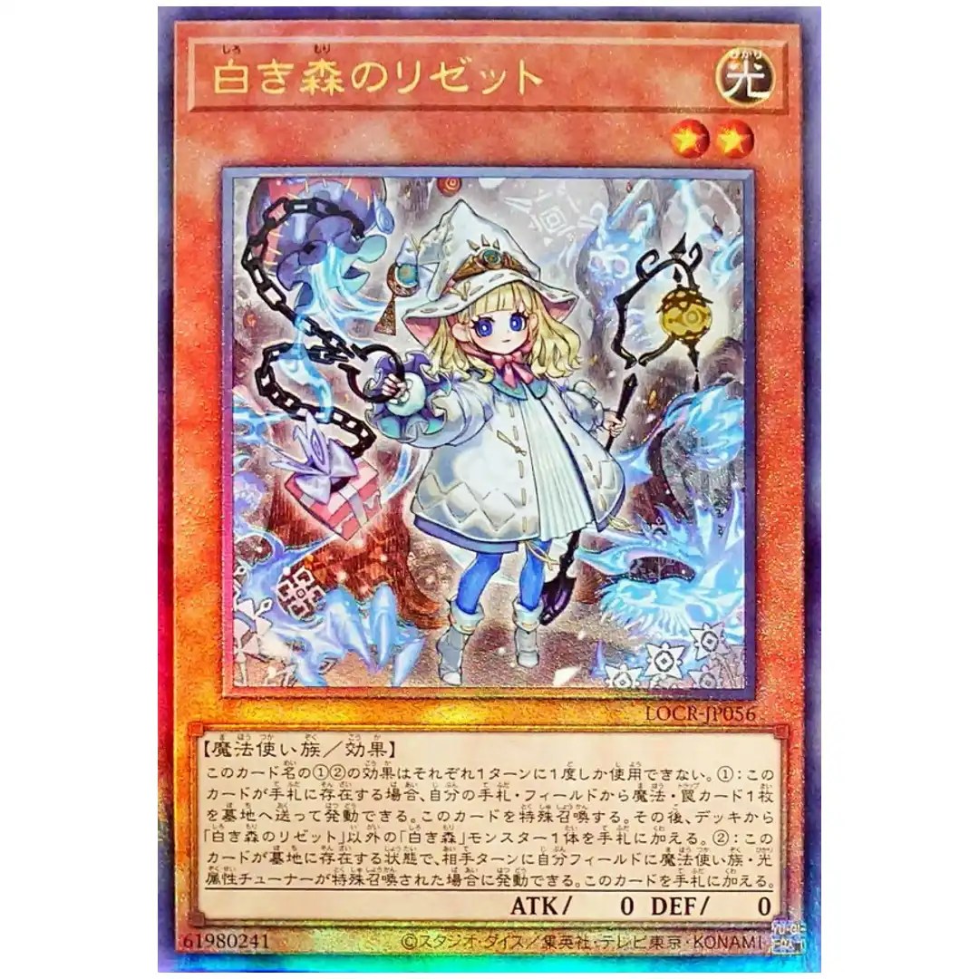 Elzette of the White Forest LOCR-JP056 [UTR] Ultimate The Rivals Yugioh Japan