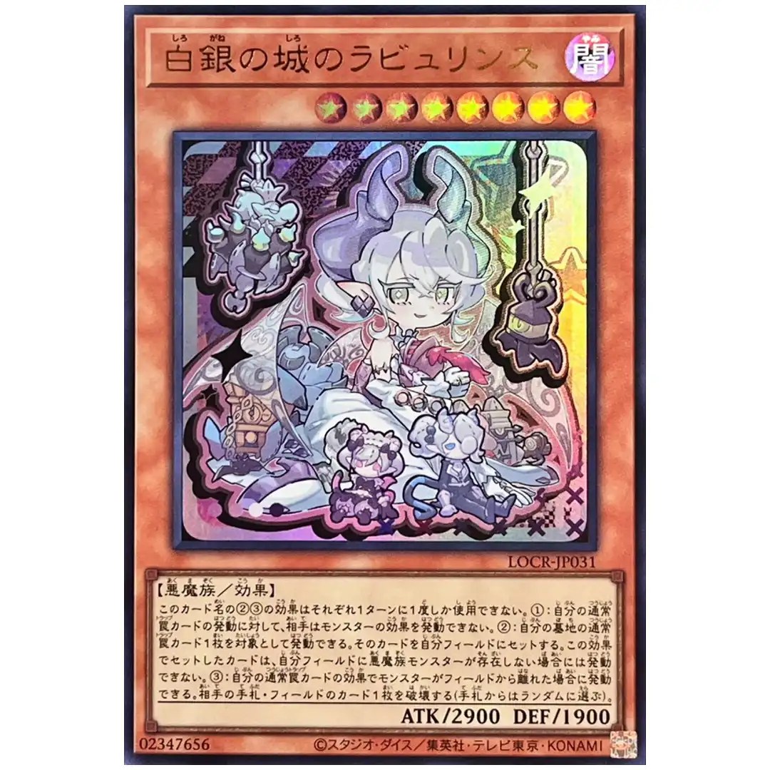 Lovely Labrynth of the Silver Castle LOCR-JP031 [UR] Ultra The Rivals Yugioh