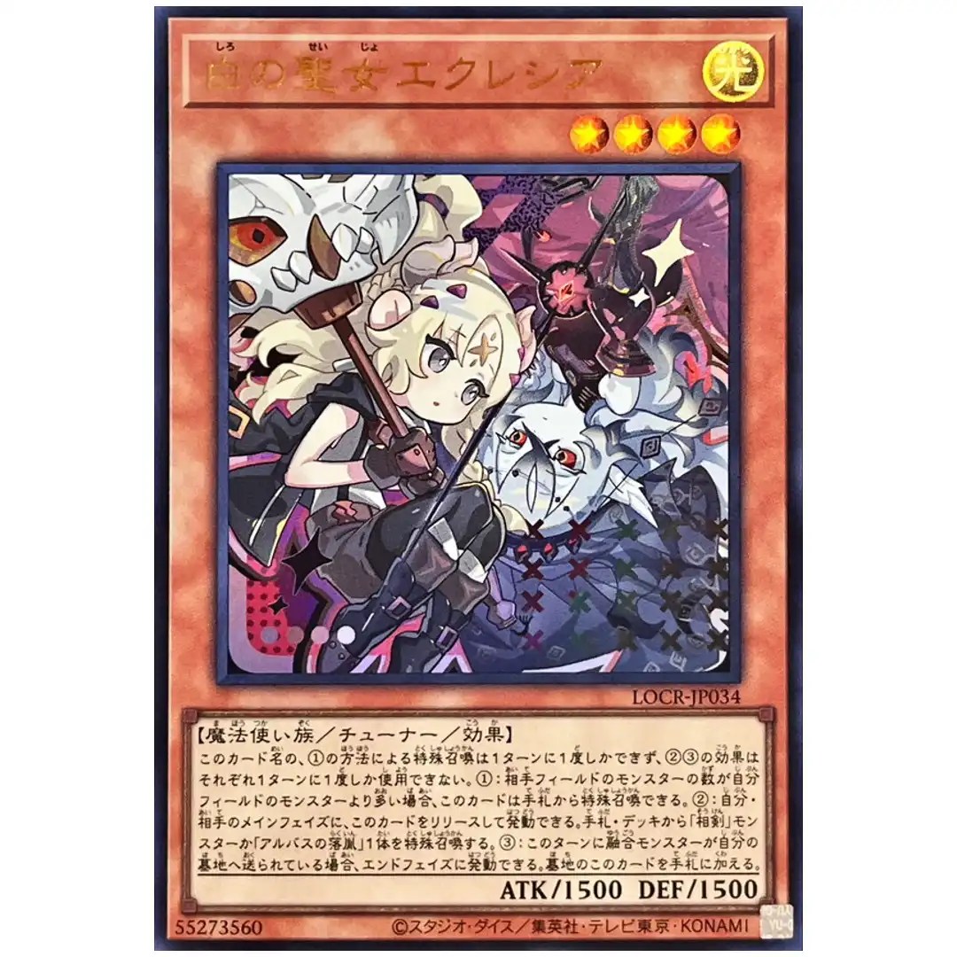 Incredible Ecclesia the Virtuous LOCR-JP034 [UR] Ultra The Rivals Yugioh JP