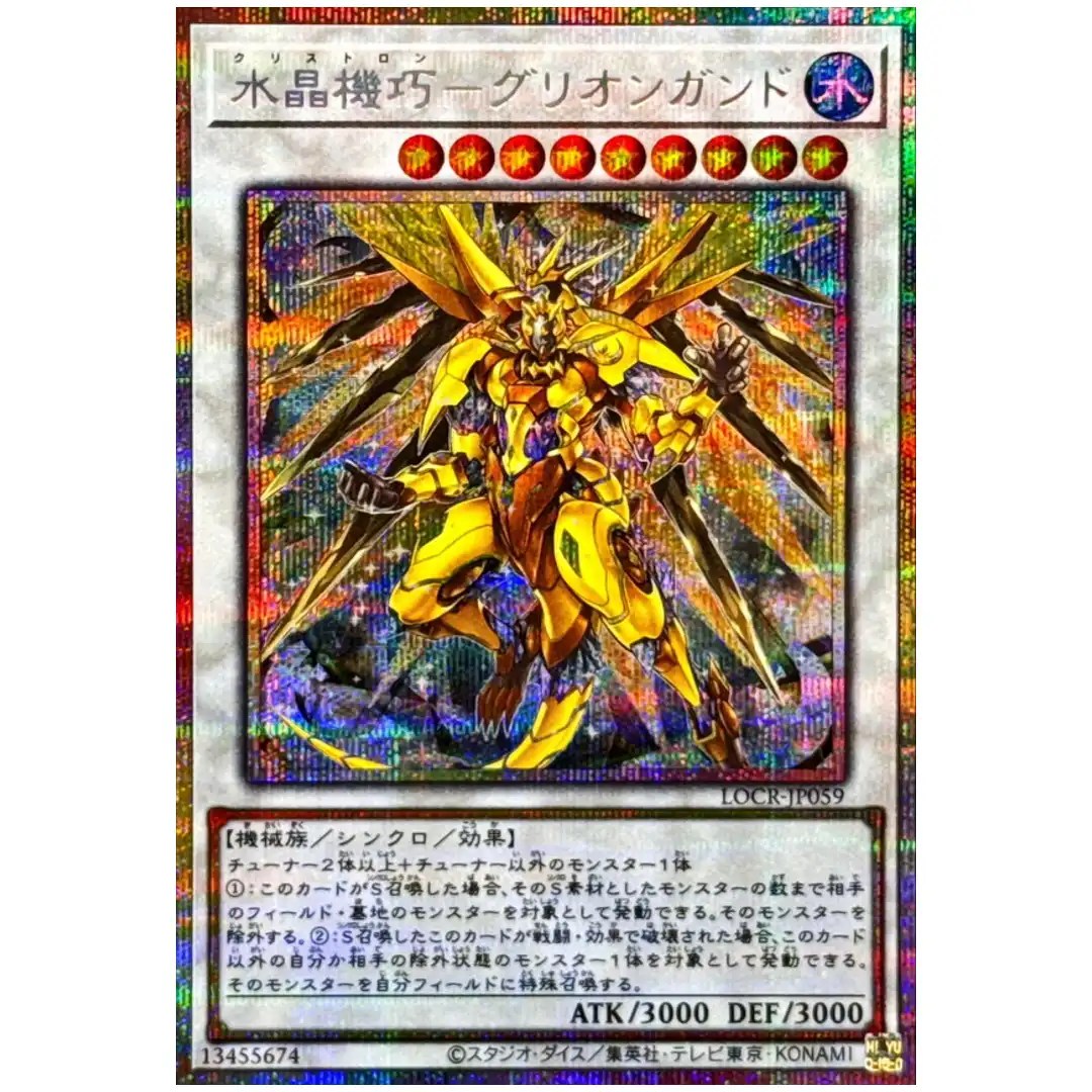 Crystron Quariongandrax LOCR-JP059 [PSCR] Prismatic Secret The Rivals Yugioh