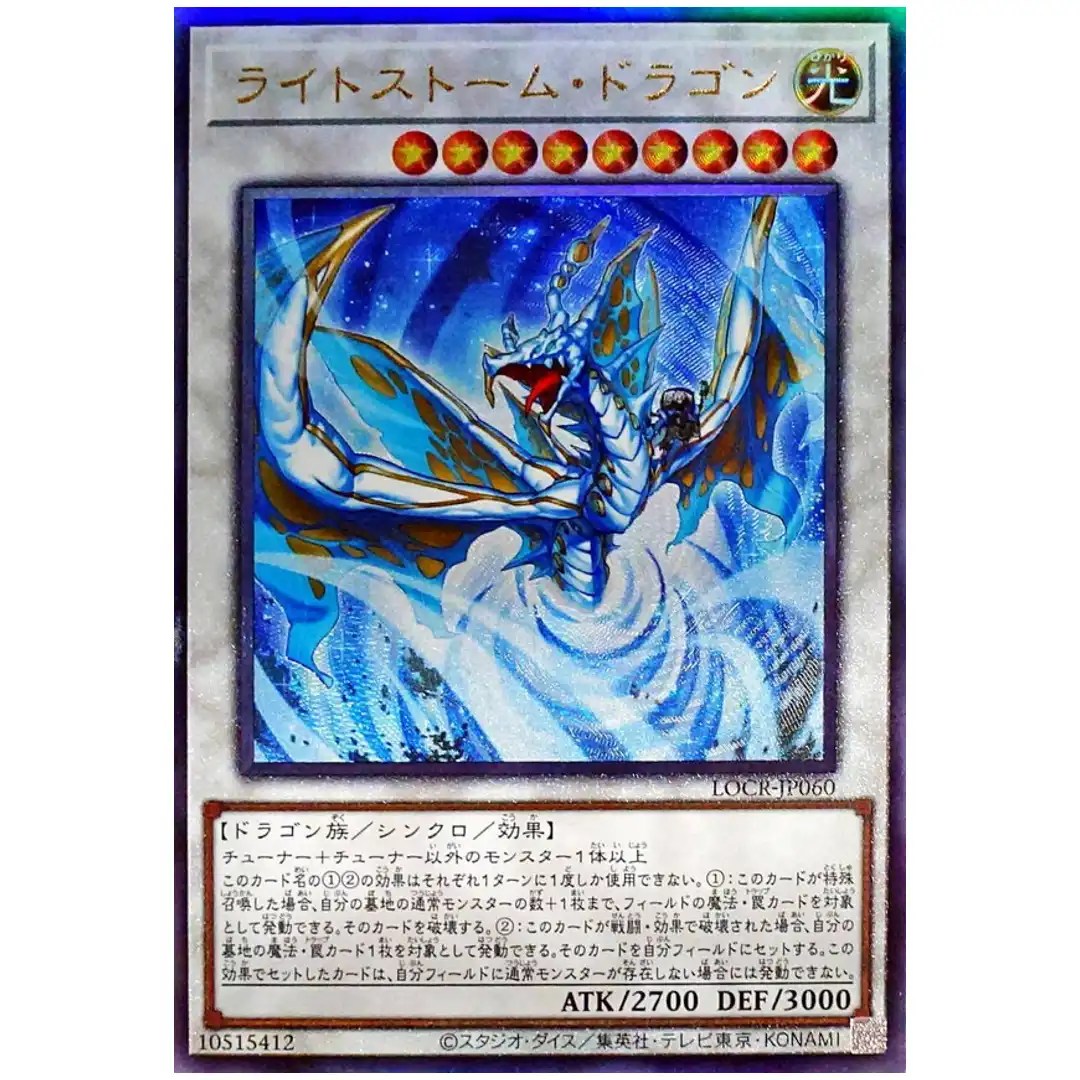 Lightstorm Dragon LOCR-JP060 [UTR] Ultimate The Rivals Yugioh Japanese
