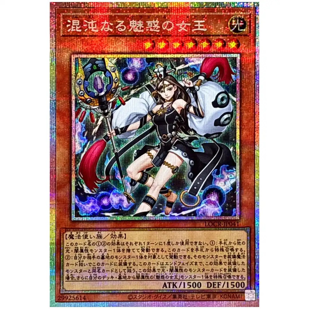 Chaos Allure Queen LOCR-JP041 [PSCR] Prismatic Secret The Rivals Yugioh Japan