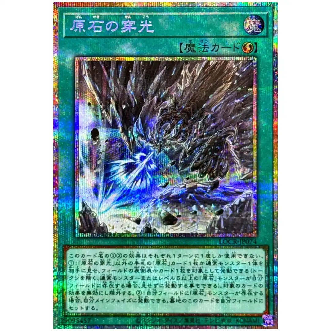 Primite Drillbeam LOCR-JP074 [PSCR] Prismatic Secret The Rivals Yugioh Japan