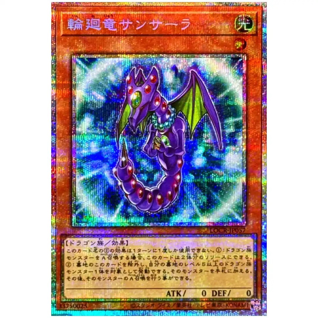Samsara Dragon LOCR-JP057 [PSCR] Prismatic Secret The Rivals Yugioh Japanese