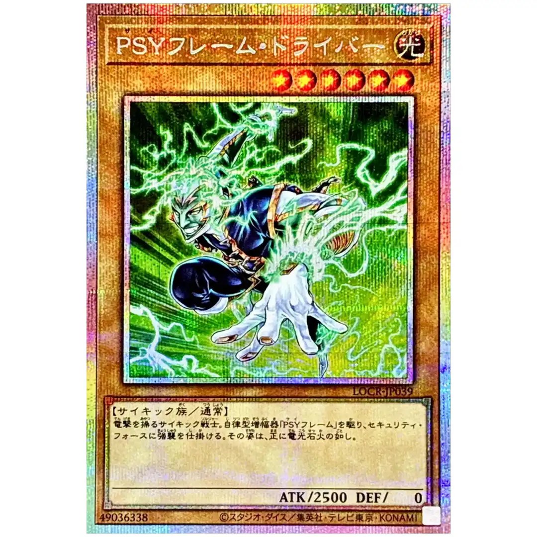 PSY-Frame Driver LOCR-JP039 [PSCR] Prismatic Secret The Rivals Yugioh Japanese